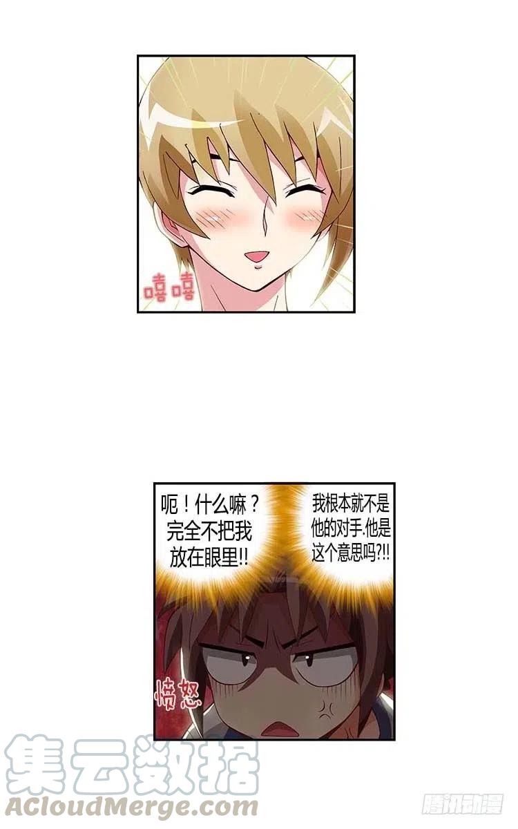 30.实实在在的差距-第72话