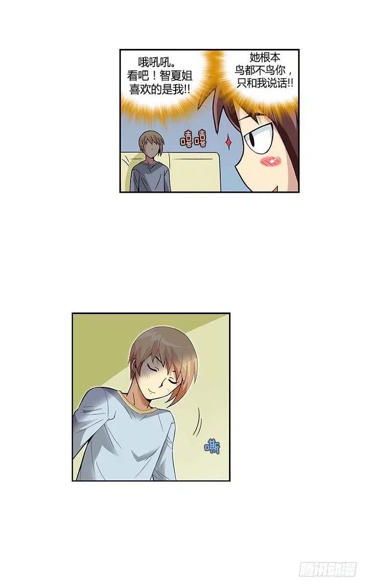 30.实实在在的差距-第72话