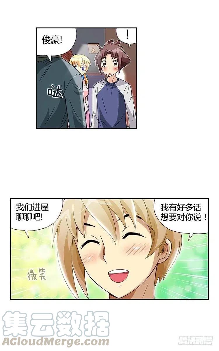 30.实实在在的差距-第72话