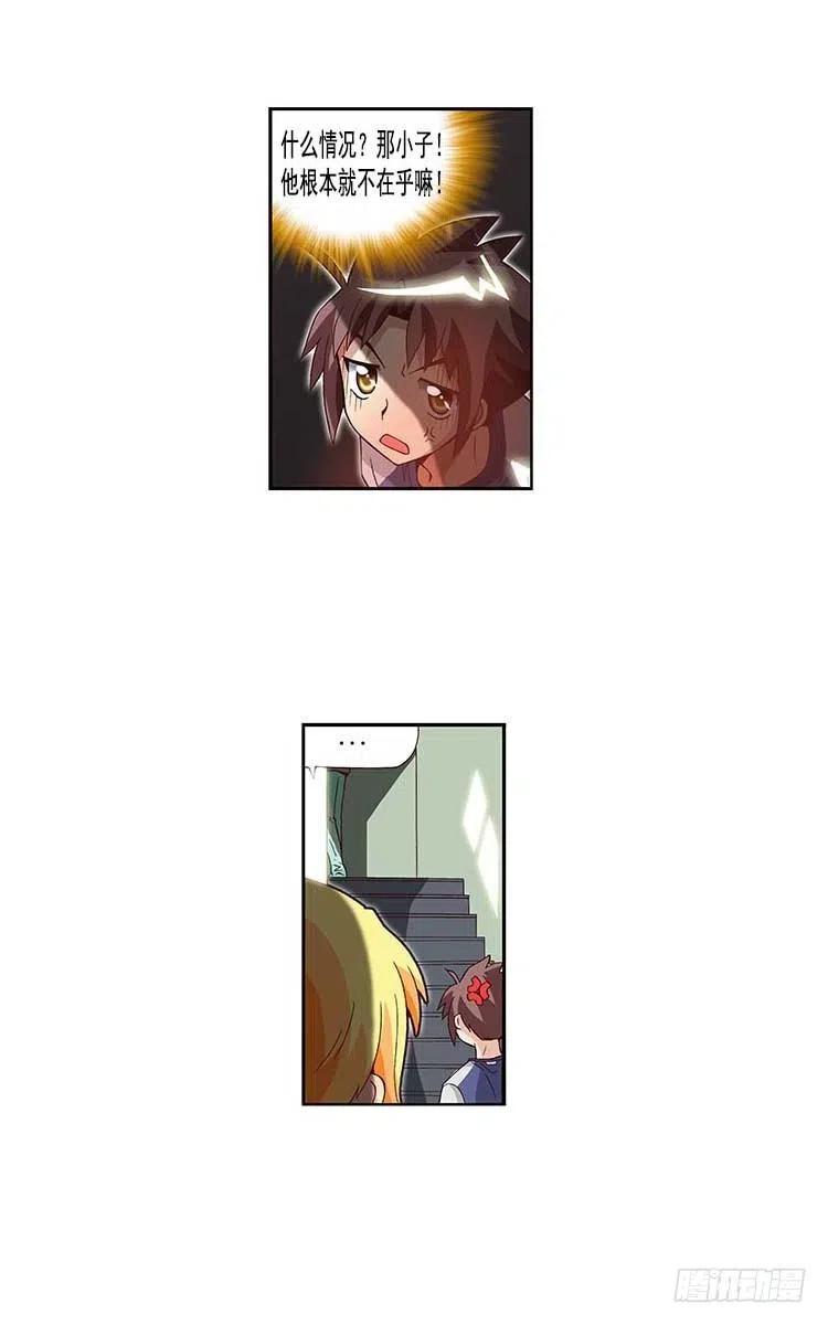 30.实实在在的差距-第72话