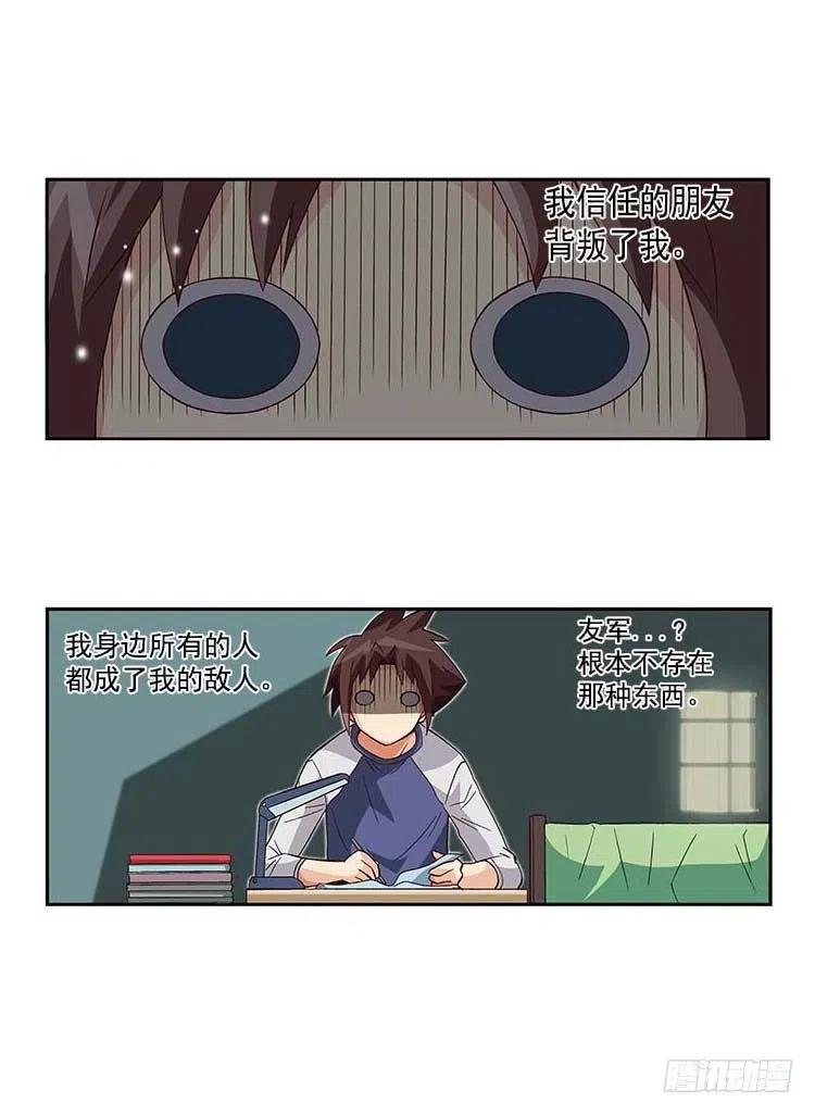 30.实实在在的差距-第72话