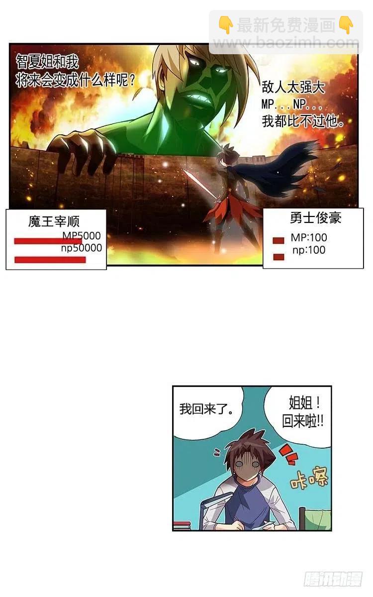 30.实实在在的差距-第72话