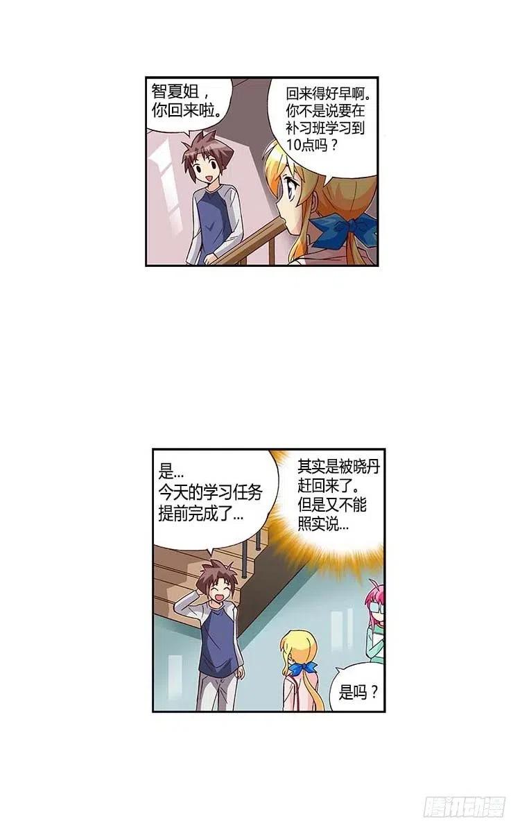 30.实实在在的差距-第72话