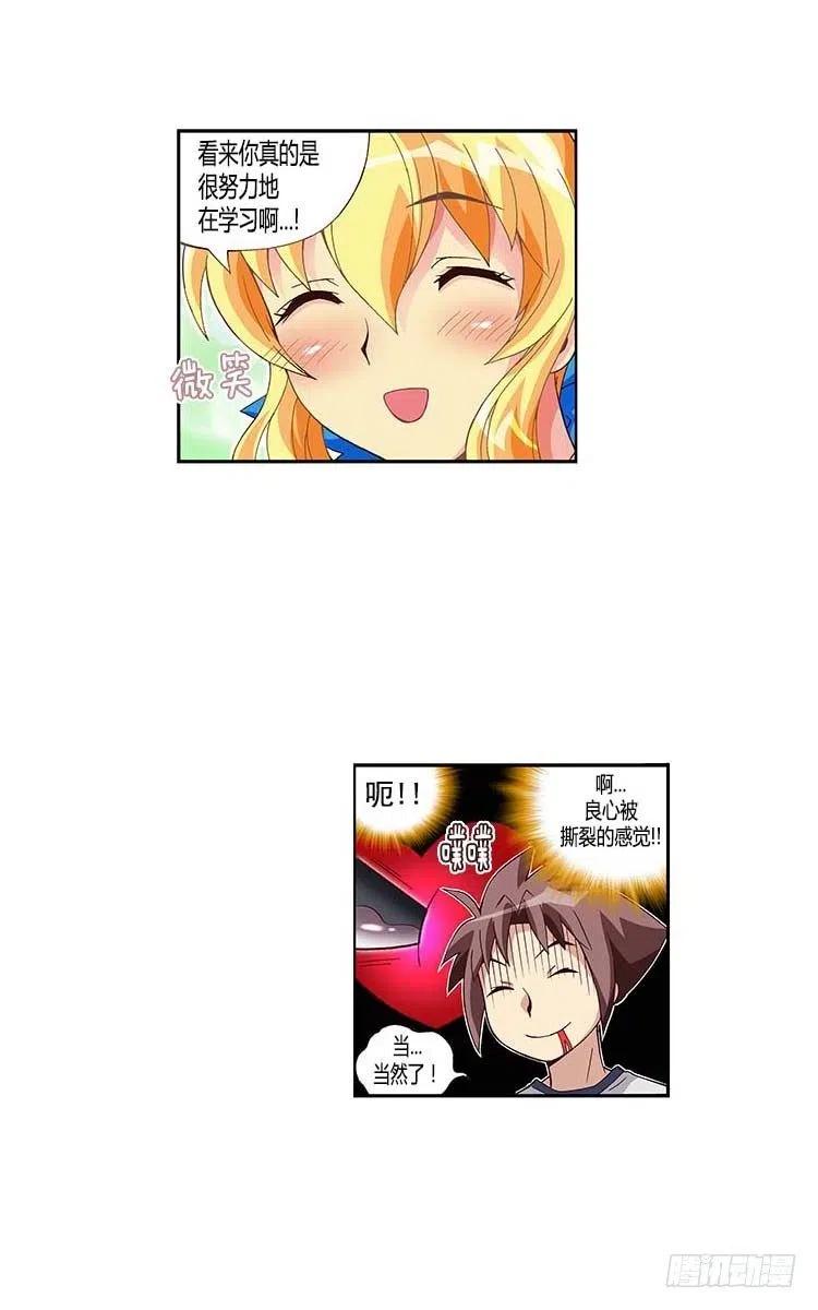 30.实实在在的差距-第72话