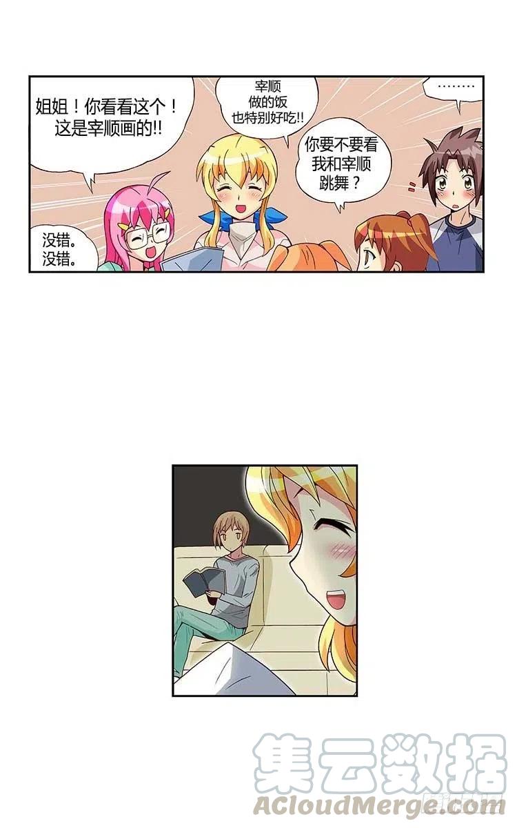 30.实实在在的差距-第72话