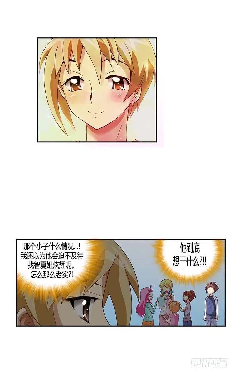 30.实实在在的差距-第72话