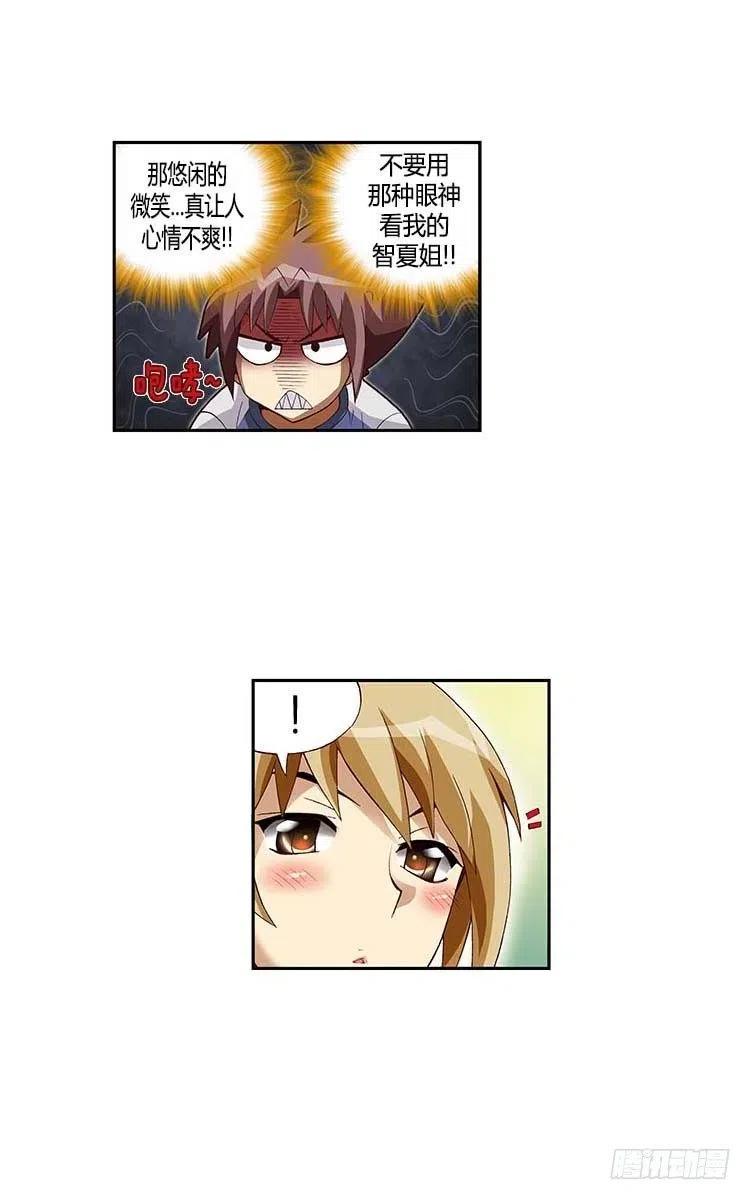 30.实实在在的差距-第72话