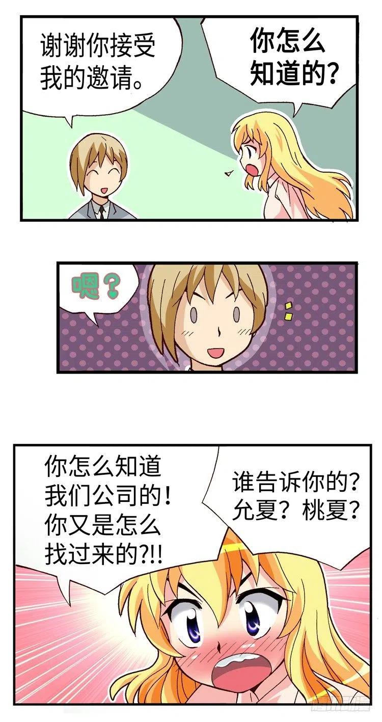 34.临时约会-第76话