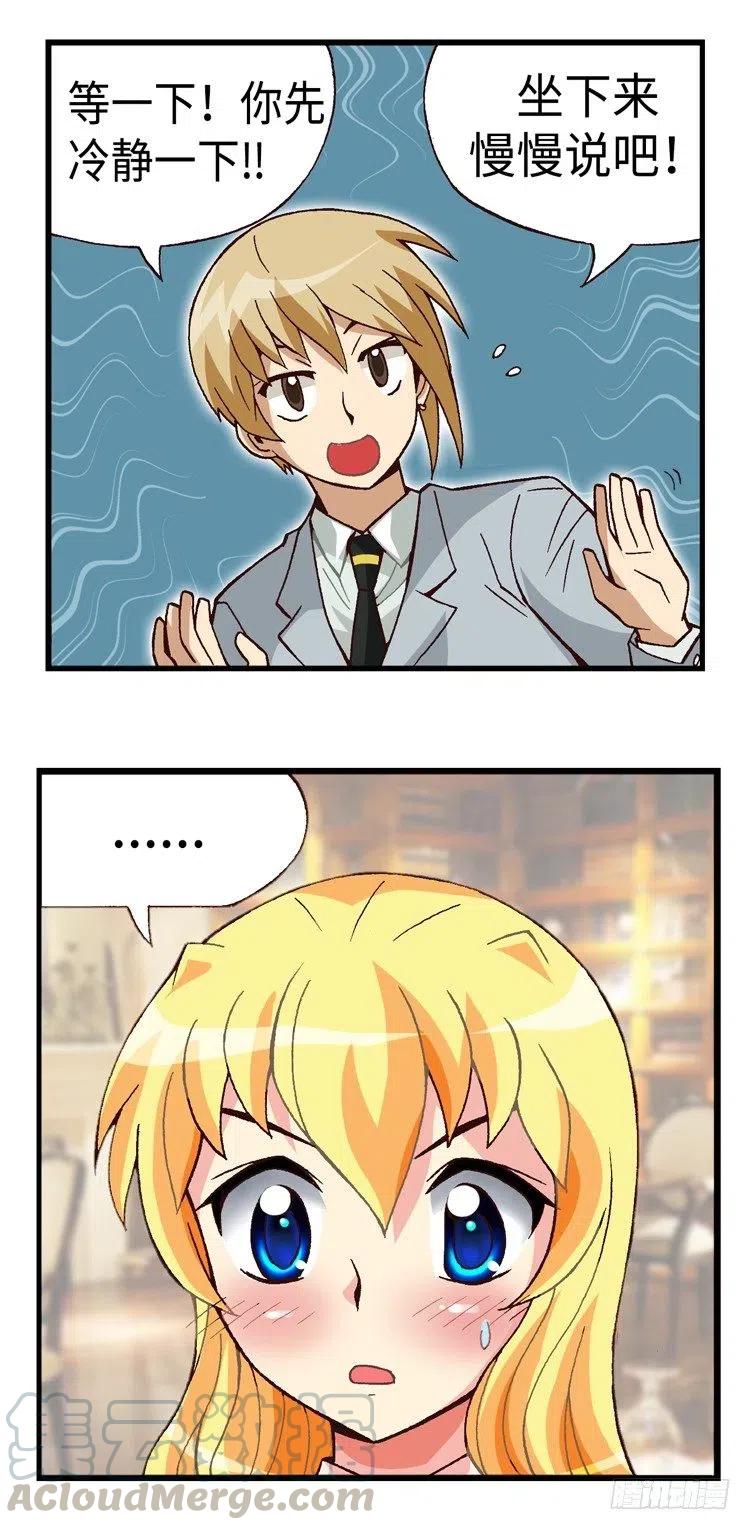 34.临时约会-第76话