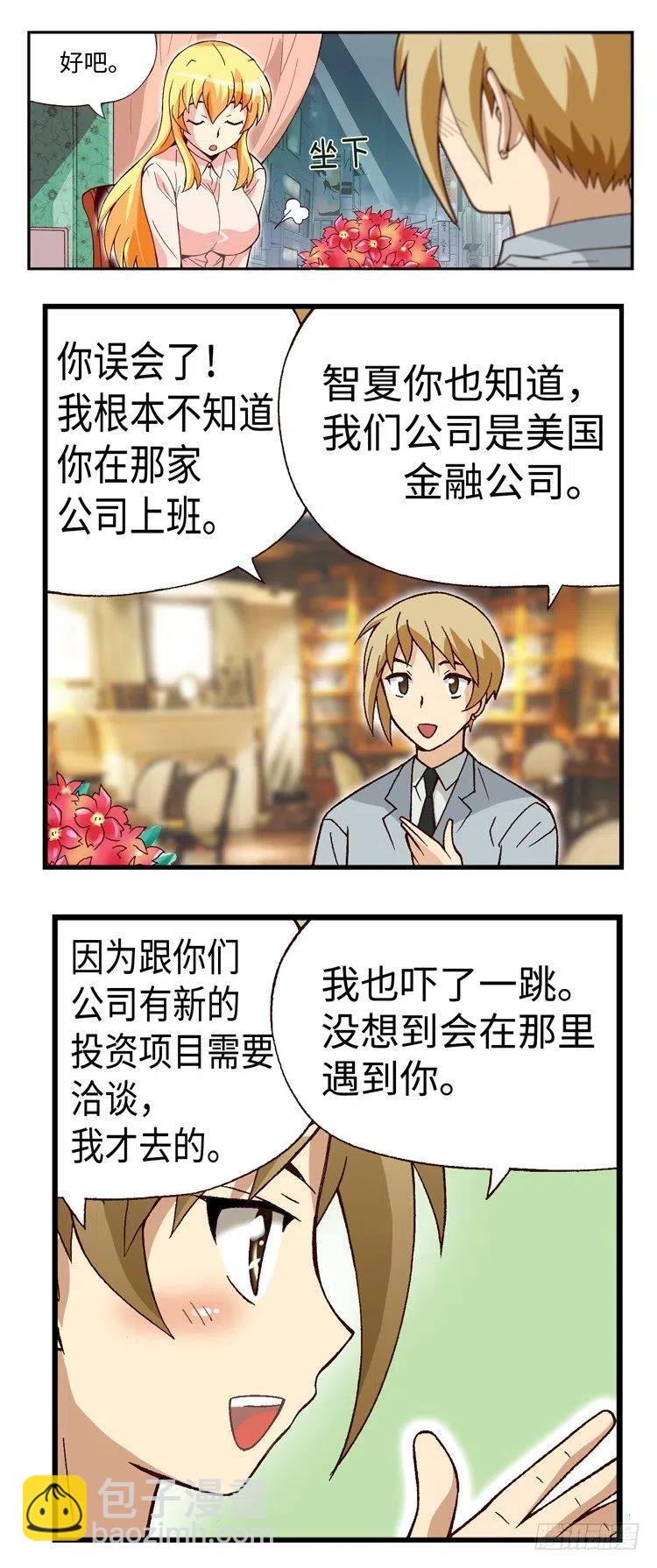 34.临时约会-第76话