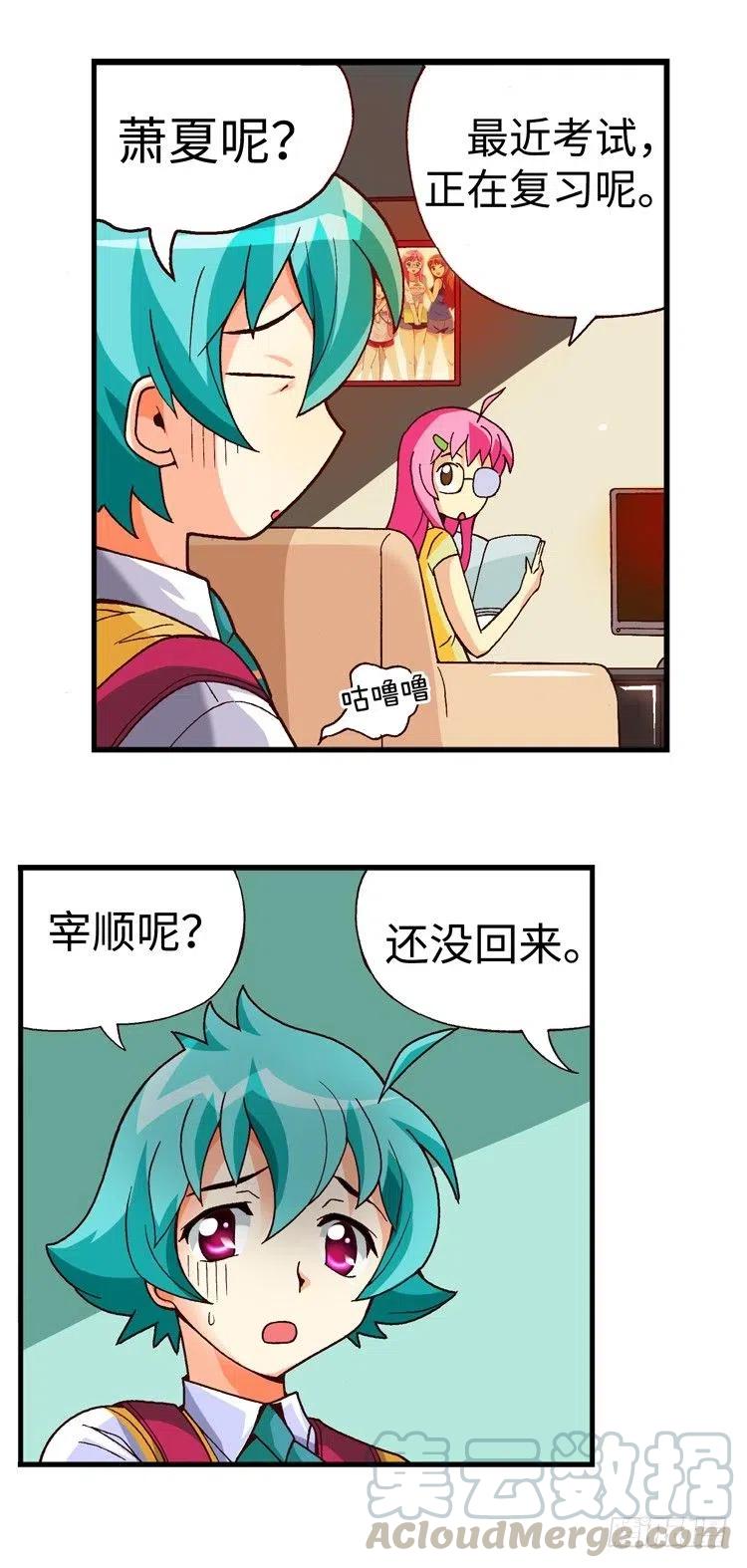 34.临时约会-第76话