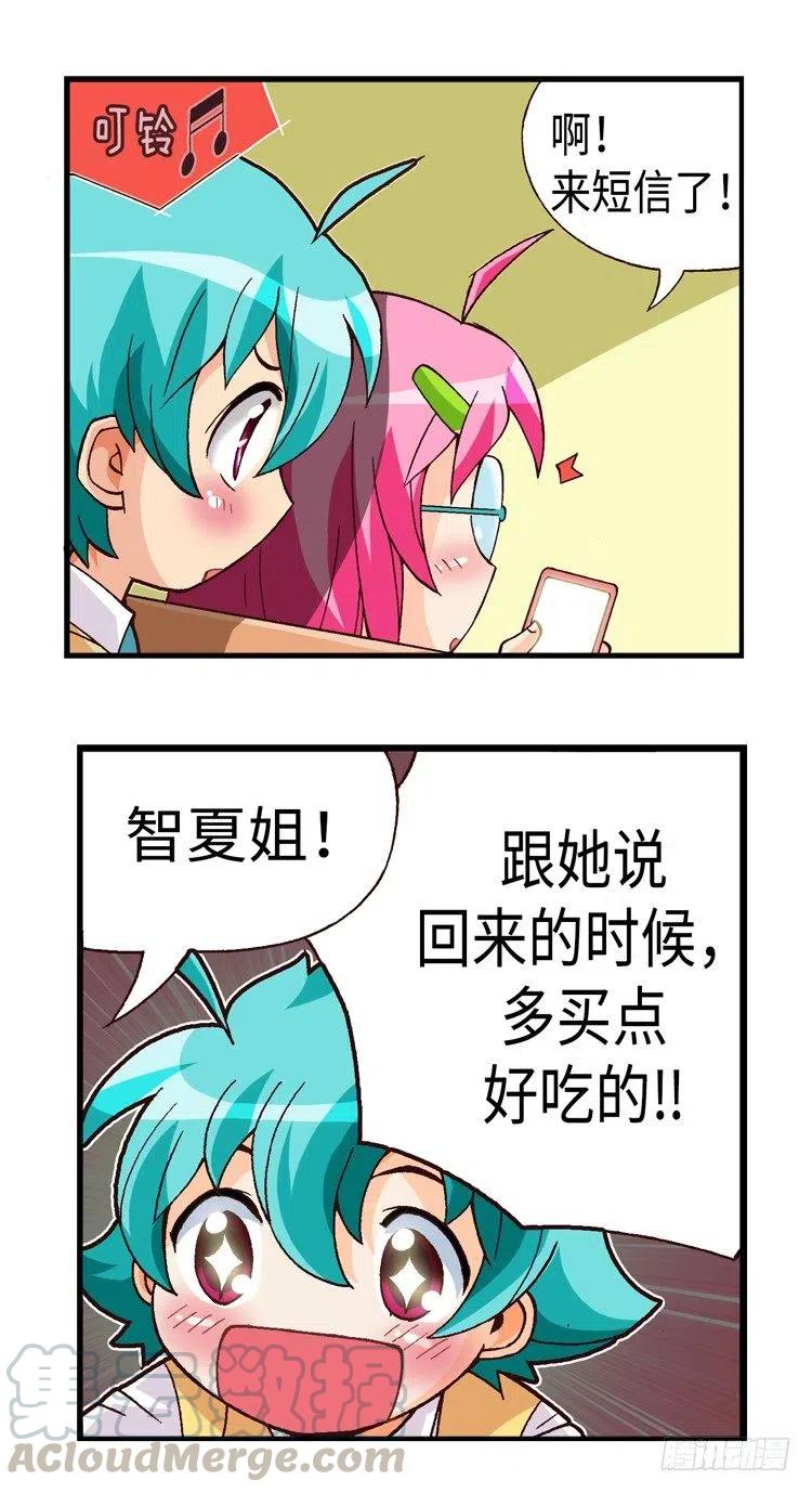 34.临时约会-第76话