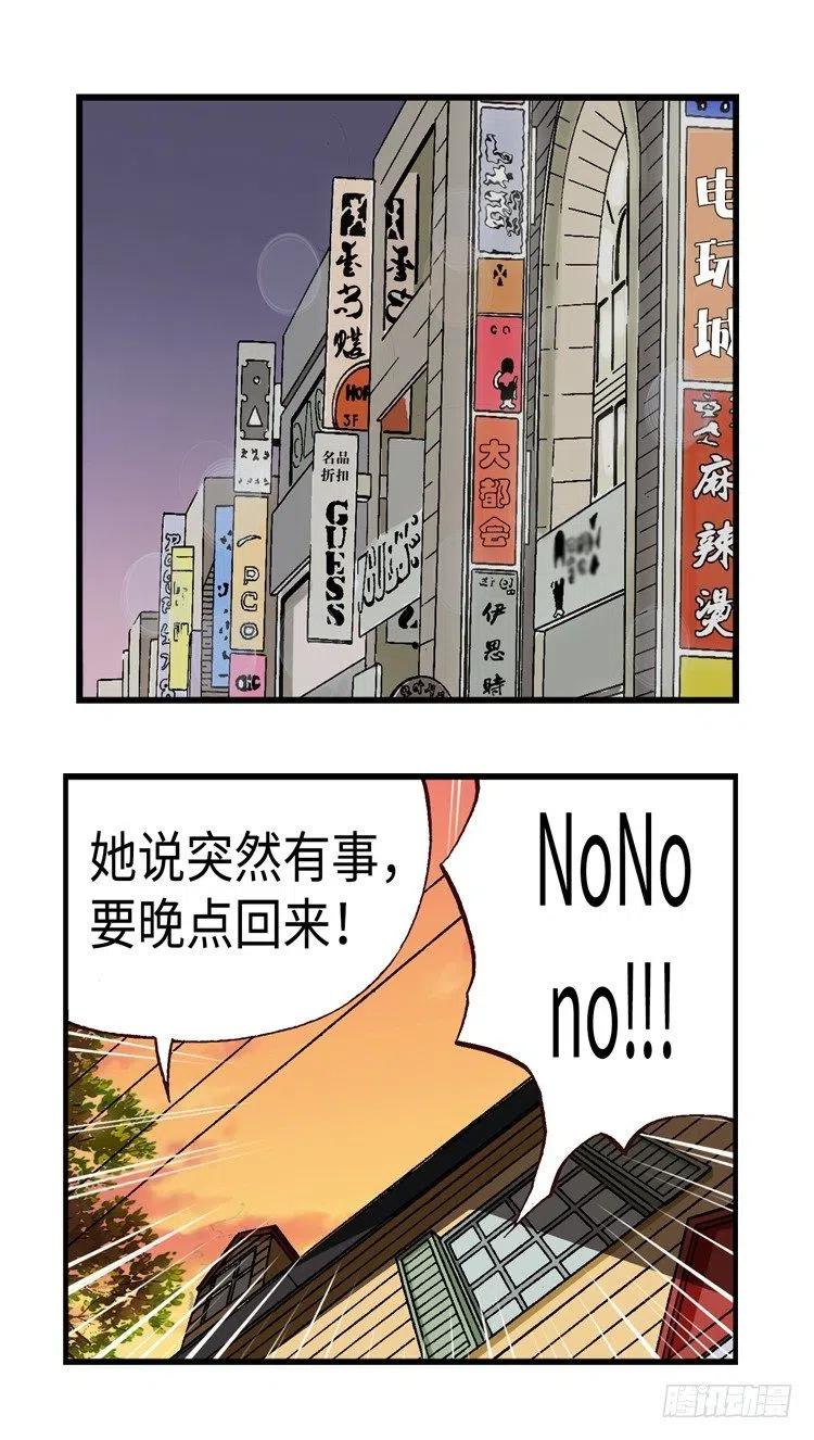 34.临时约会-第76话