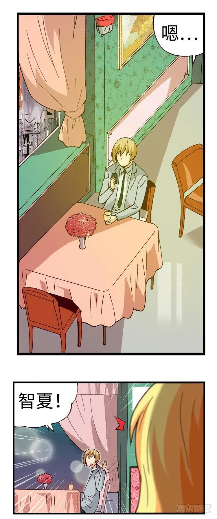 34.临时约会-第76话