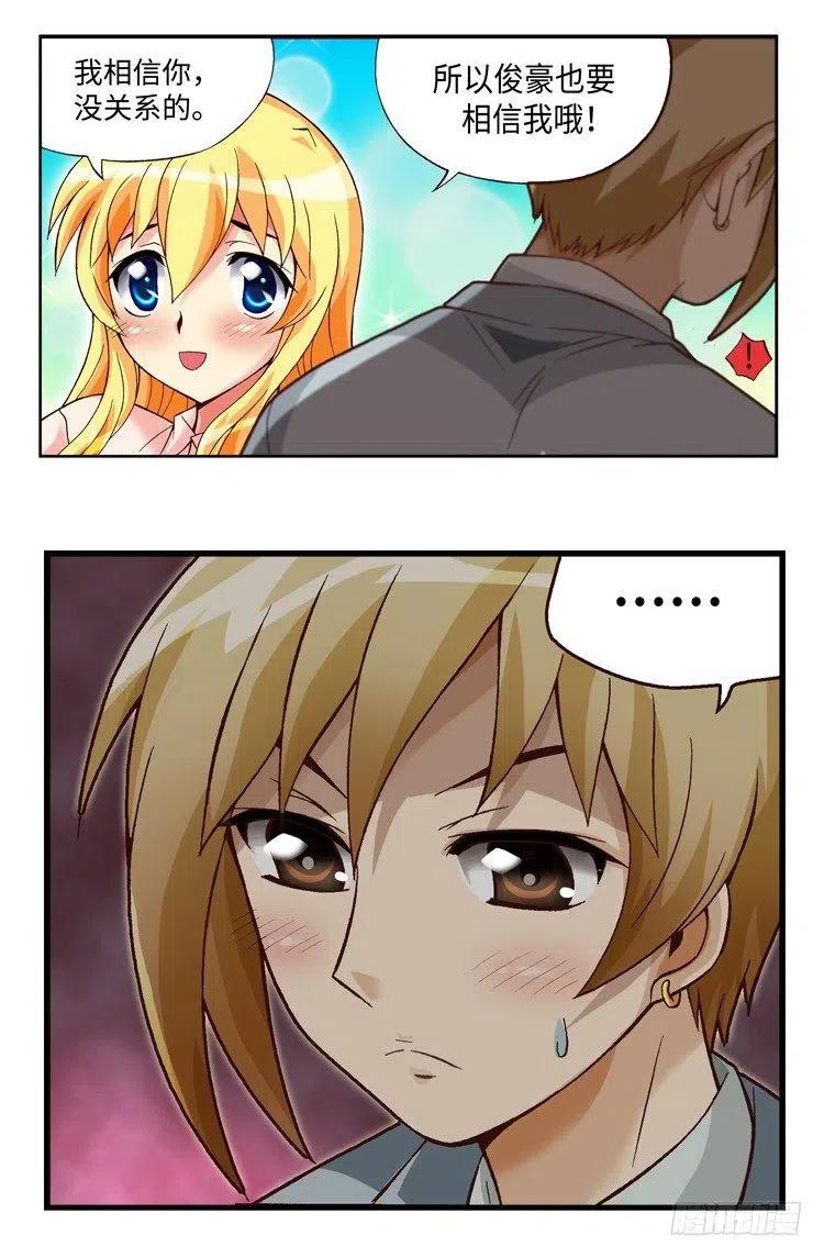 36.彼此信任-第78话