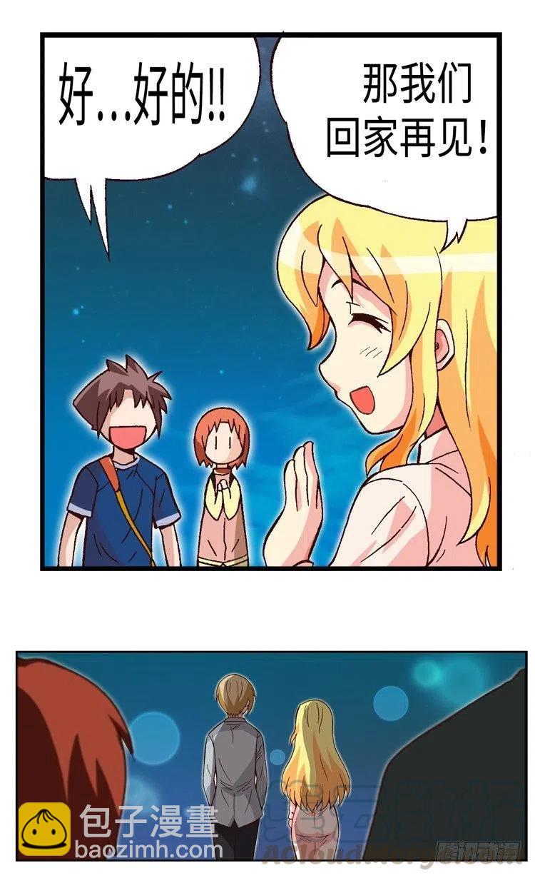 36.彼此信任-第78话