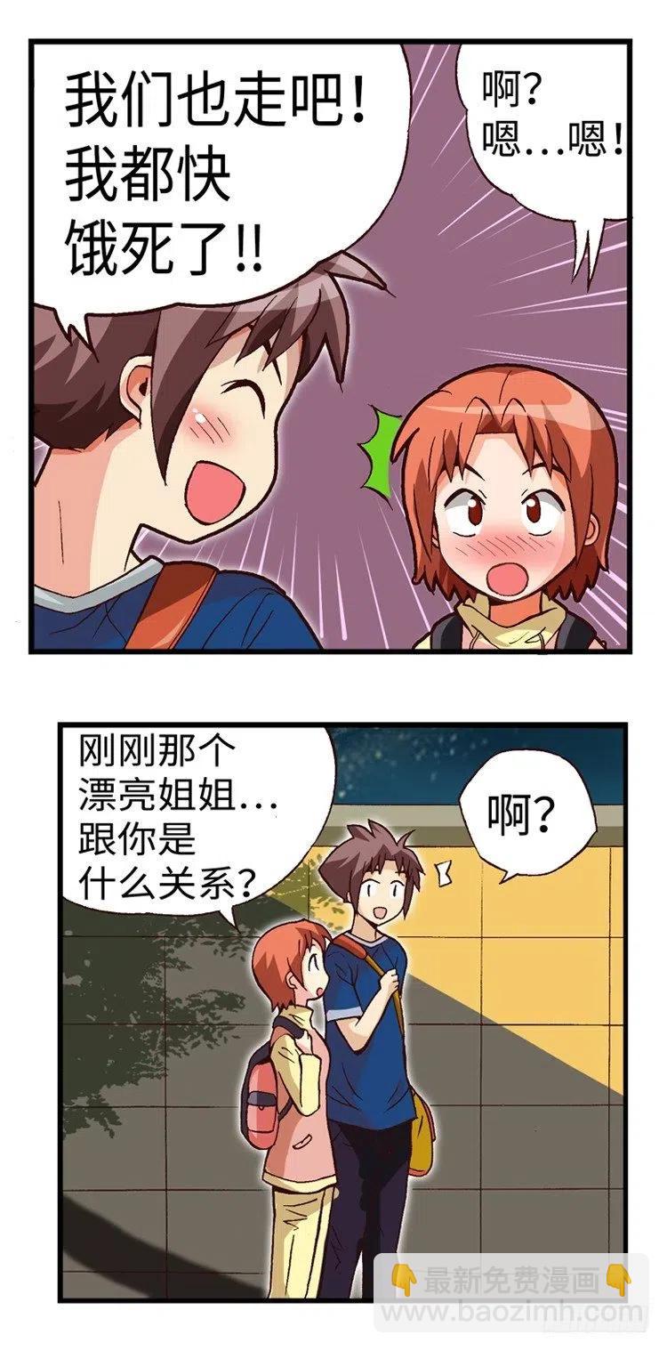 36.彼此信任-第78话