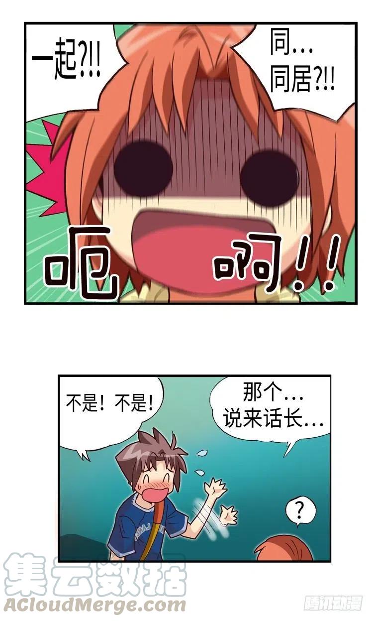 36.彼此信任-第78话