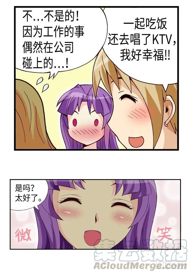 36.彼此信任-第78话