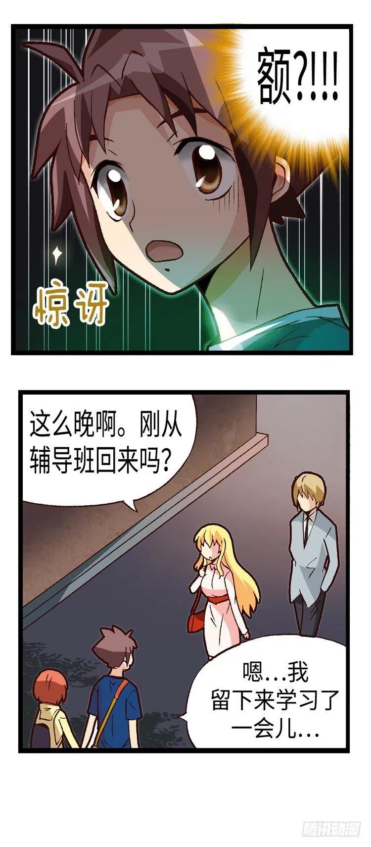 36.彼此信任-第78话