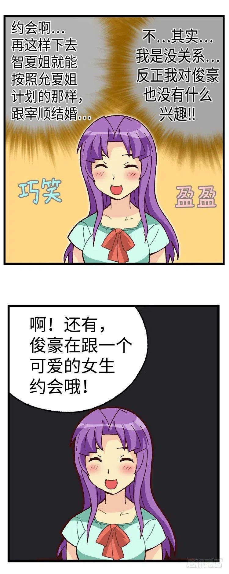 36.彼此信任-第78话