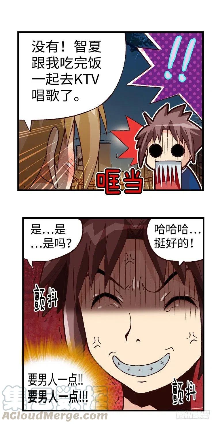 36.彼此信任-第78话