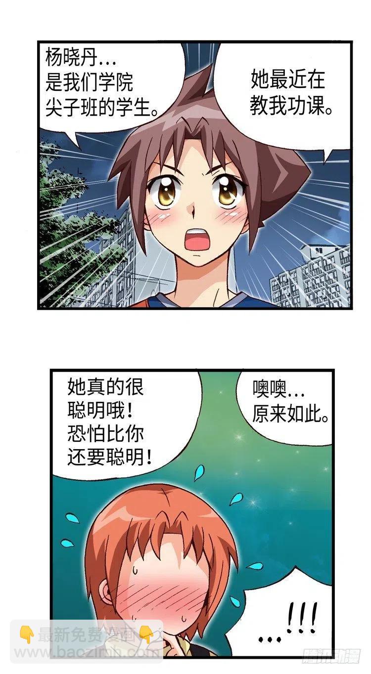 36.彼此信任-第78话