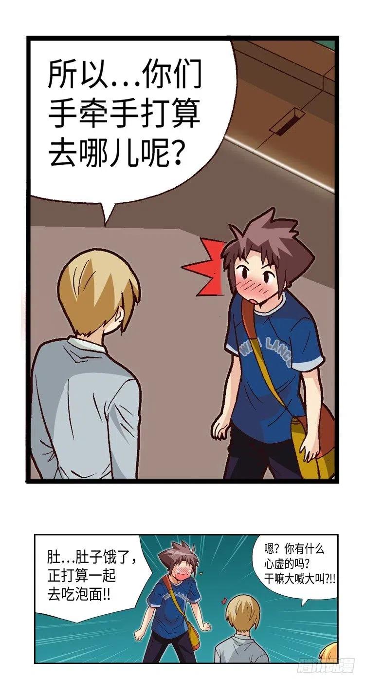 36.彼此信任-第78话