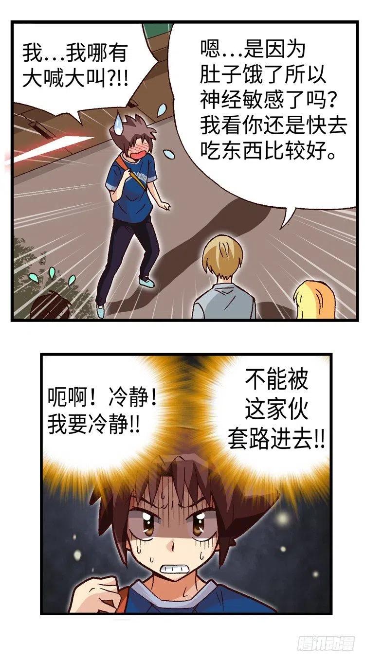 36.彼此信任-第78话