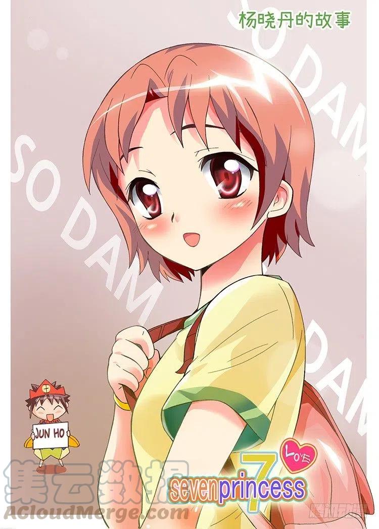 38.备受欺凌的高中-第80话