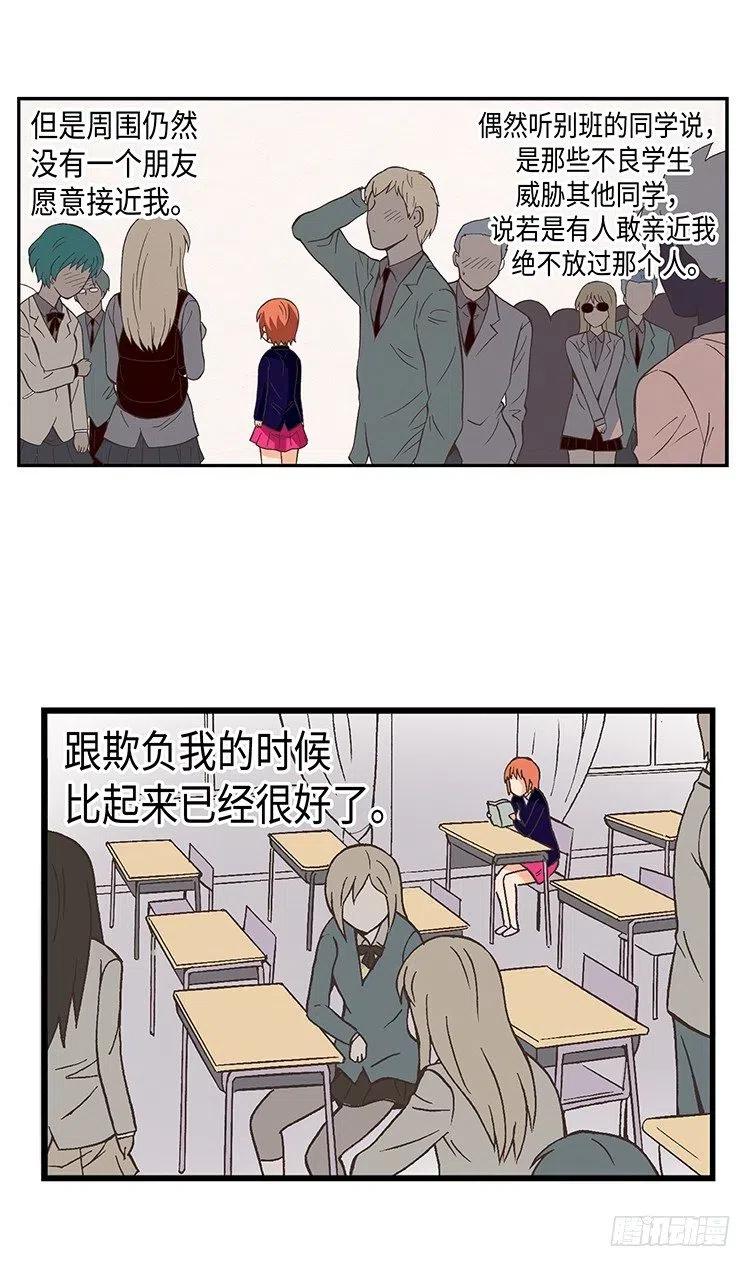 38.备受欺凌的高中-第80话
