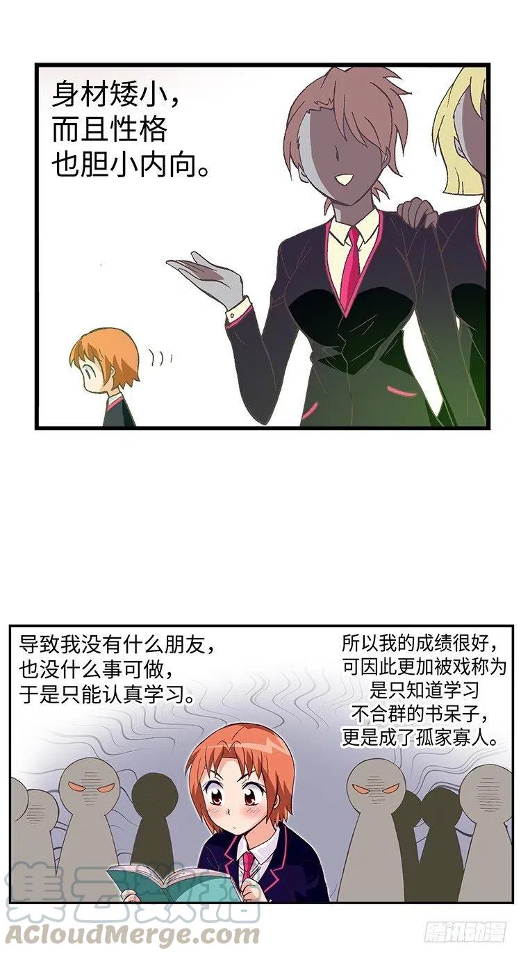 38.备受欺凌的高中-第80话