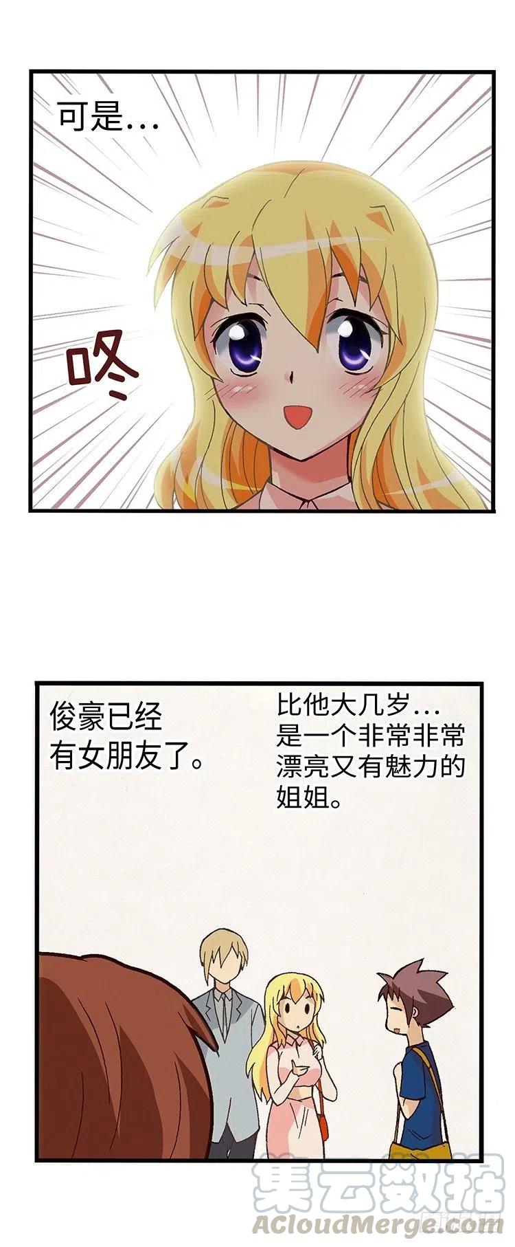 40.俊豪的未婚妻们-第82话