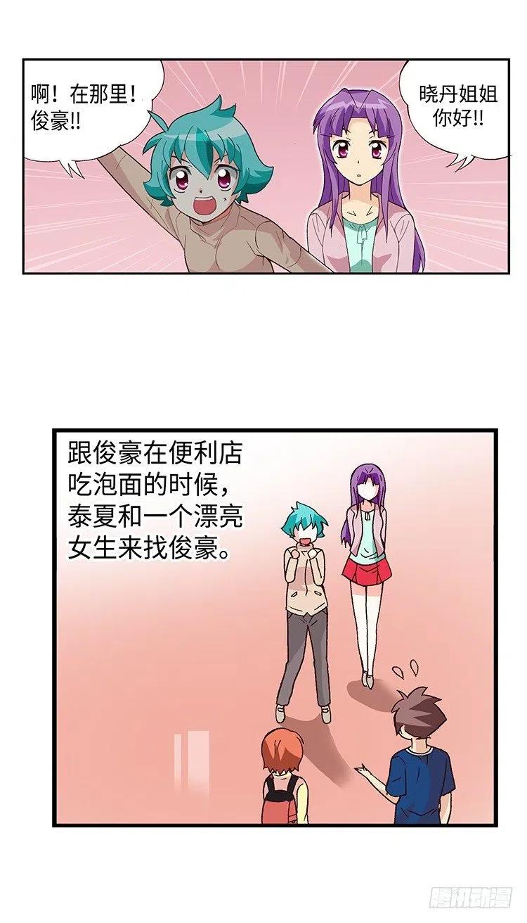 40.俊豪的未婚妻们-第82话