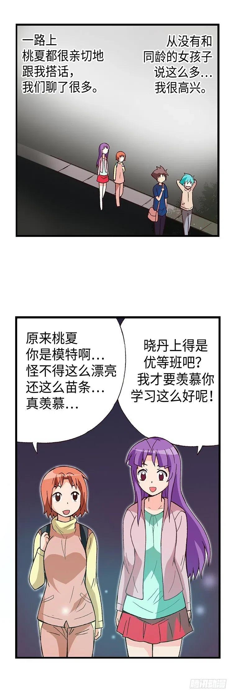 40.俊豪的未婚妻们-第82话