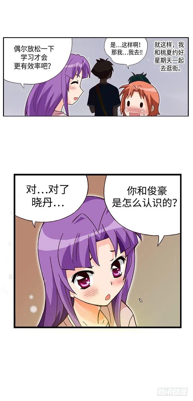 40.俊豪的未婚妻们-第82话