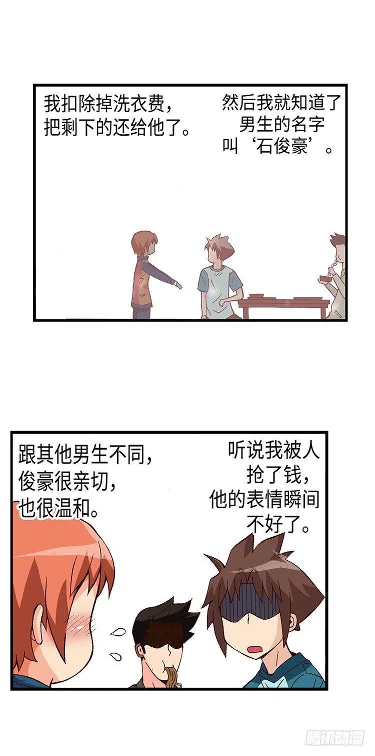 40.俊豪的未婚妻们-第82话