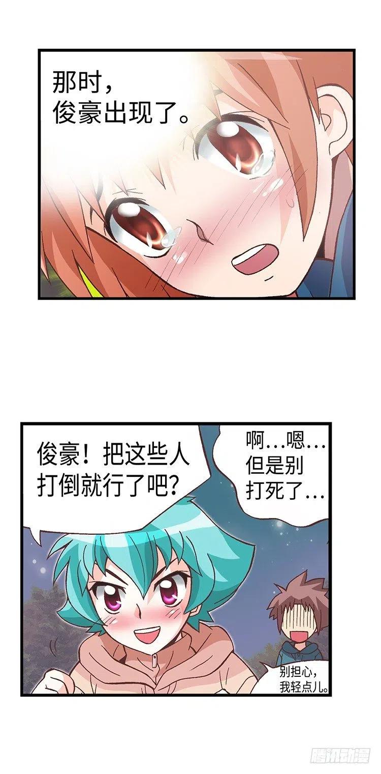 40.俊豪的未婚妻们-第82话