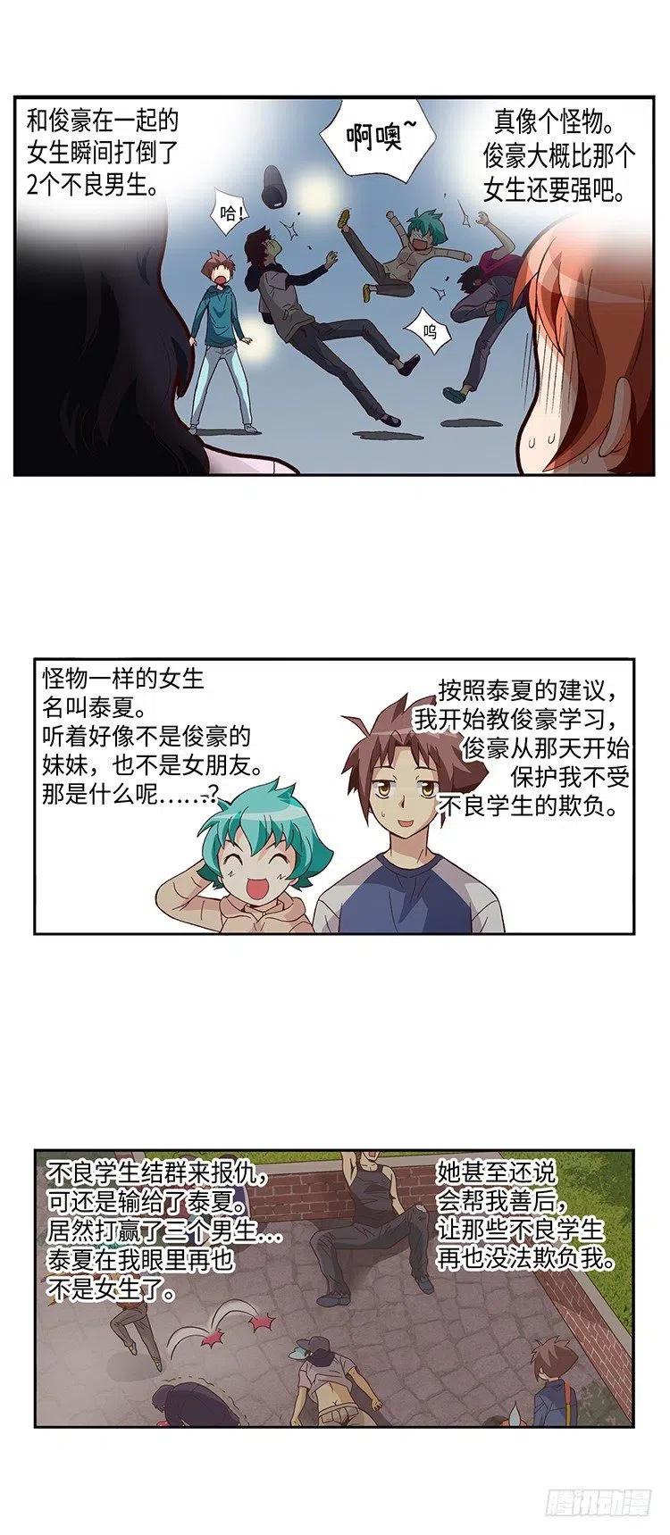 40.俊豪的未婚妻们-第82话