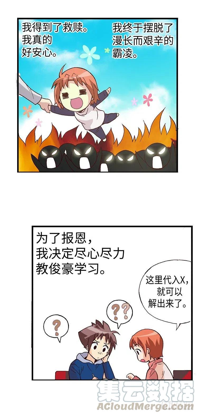 40.俊豪的未婚妻们-第82话