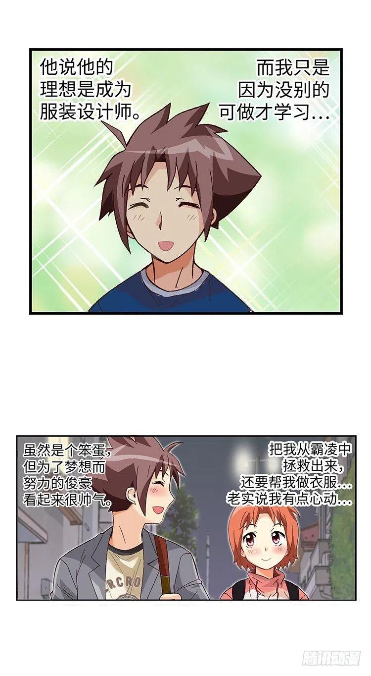 40.俊豪的未婚妻们-第82话