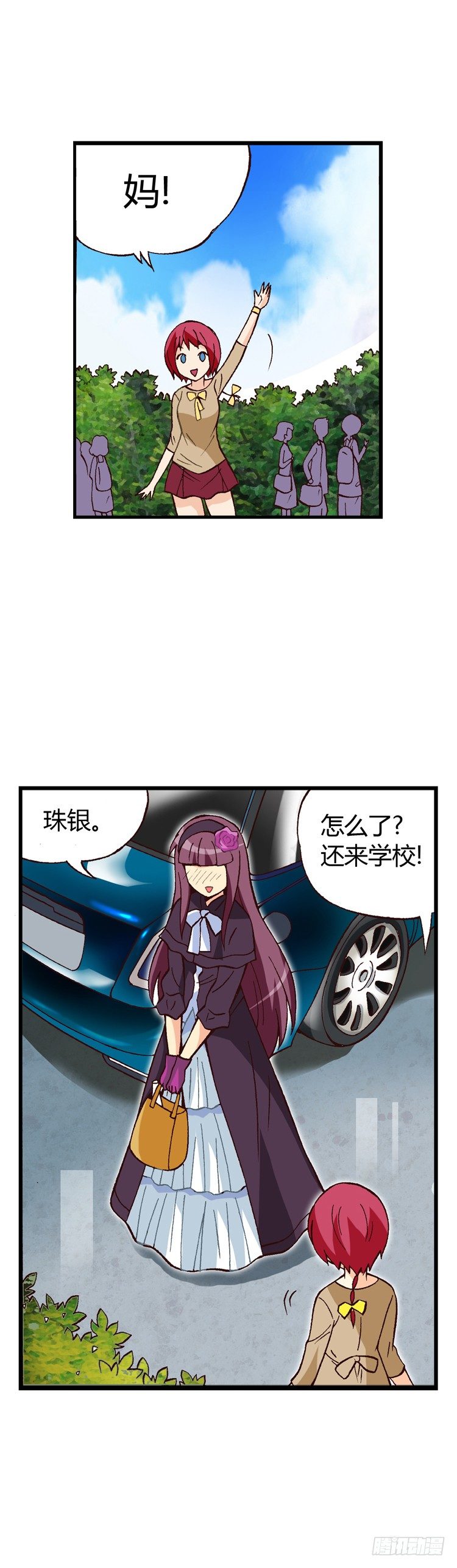 外传10.罪魁祸首是葡萄酒-第10话