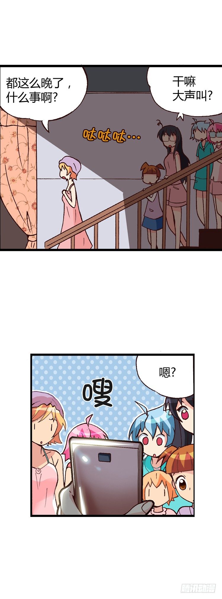 外传10.罪魁祸首是葡萄酒-第10话