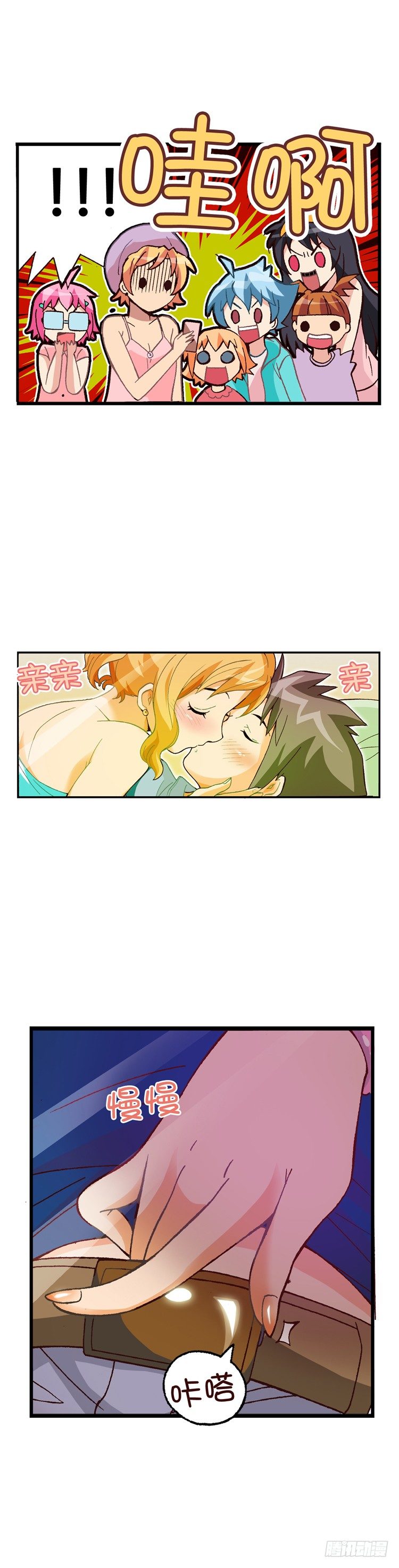 外传10.罪魁祸首是葡萄酒-第10话