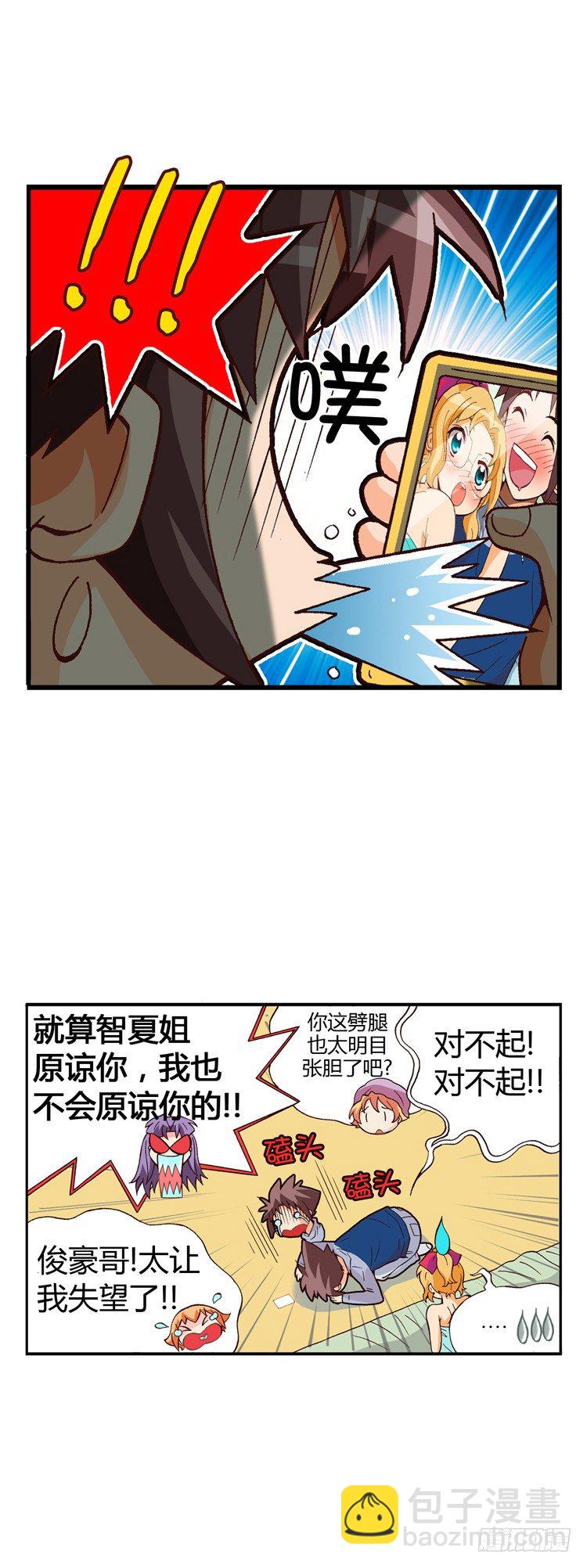 外传10.罪魁祸首是葡萄酒-第10话