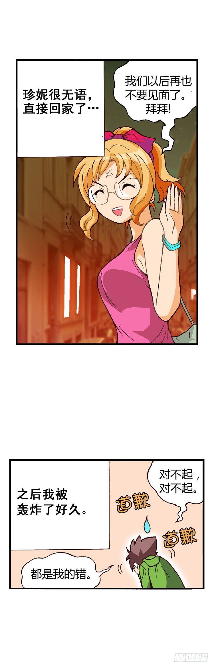 外传10.罪魁祸首是葡萄酒-第10话