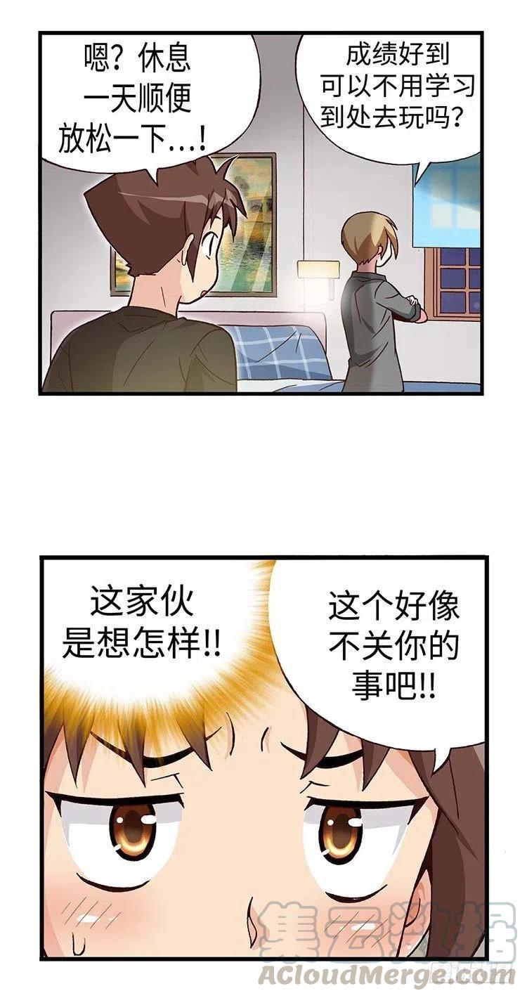 42.和智夏姐的约会计划-第84话