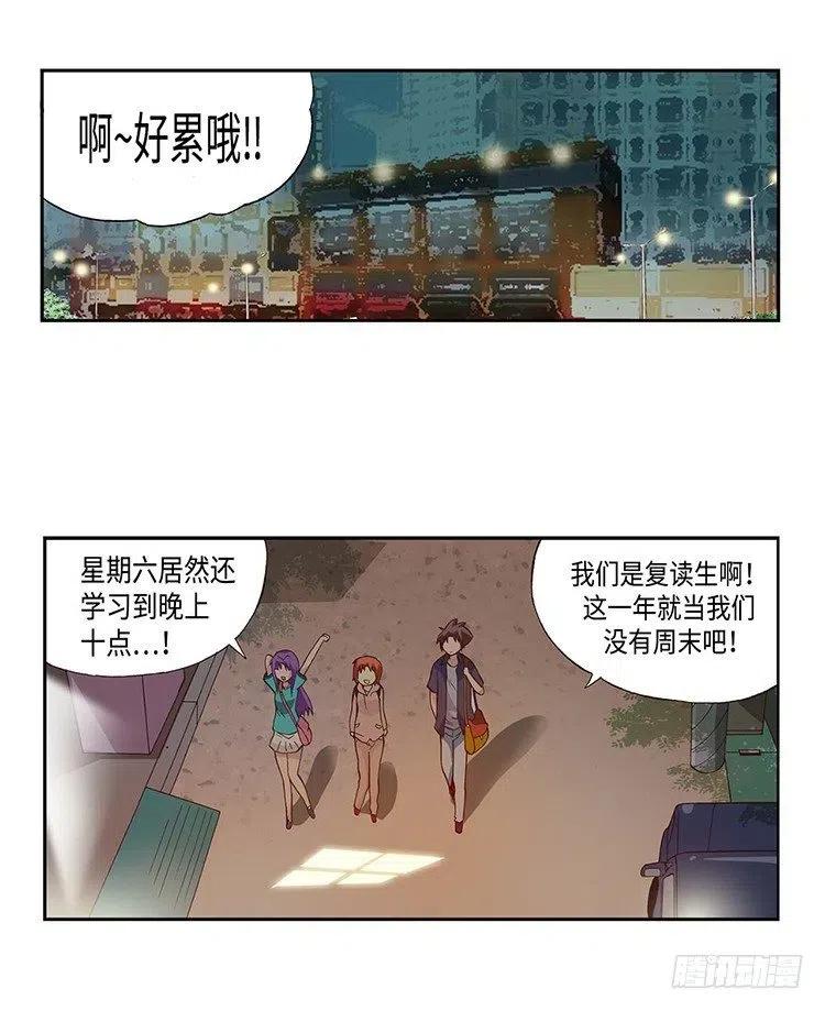 42.和智夏姐的约会计划-第84话