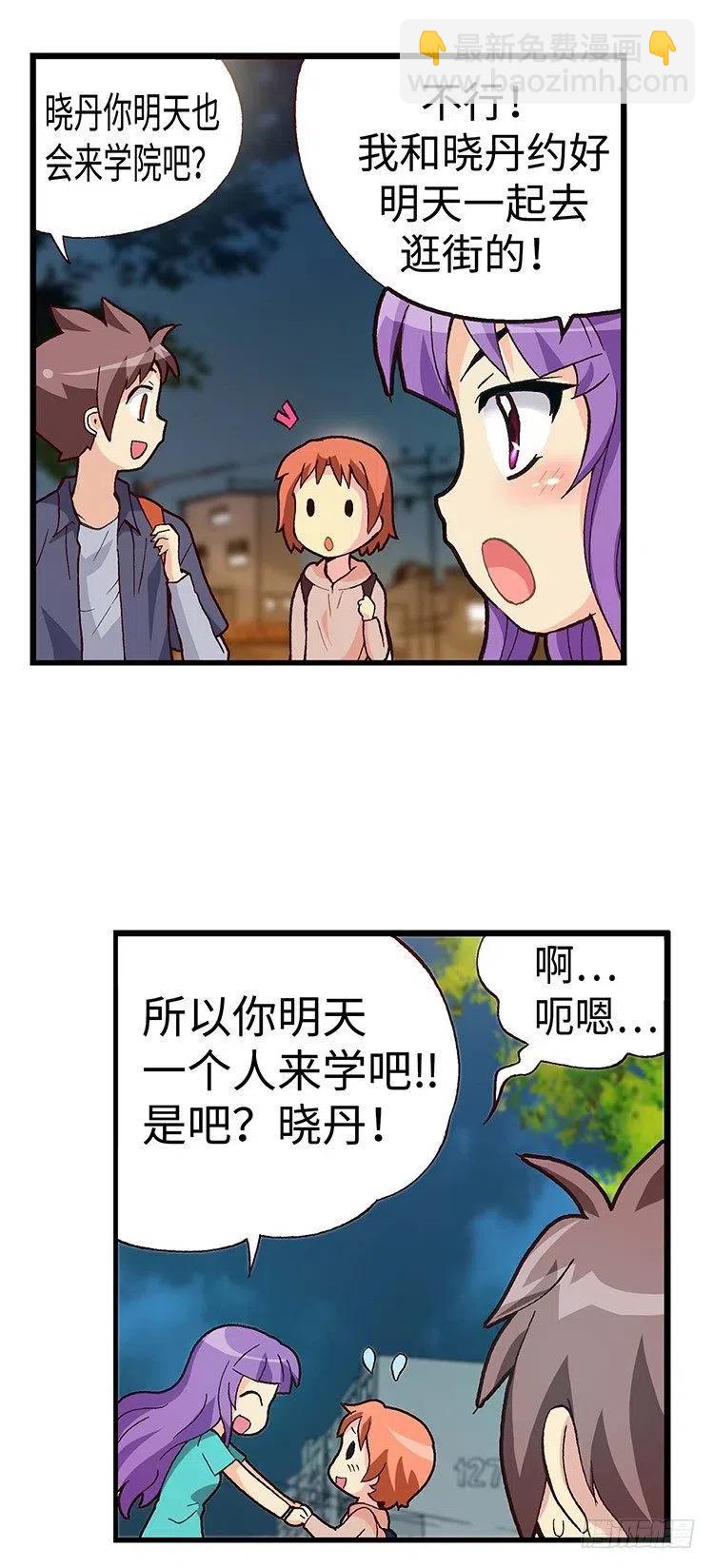 42.和智夏姐的约会计划-第84话