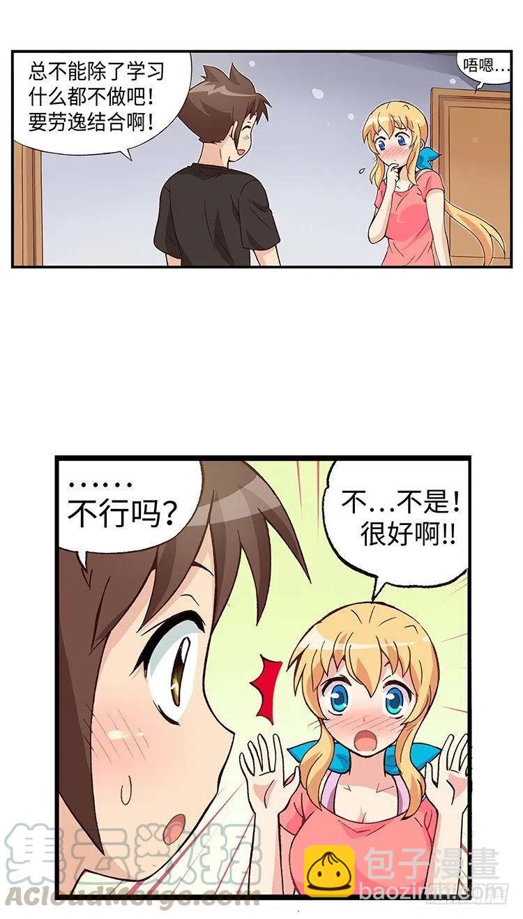 42.和智夏姐的约会计划-第84话